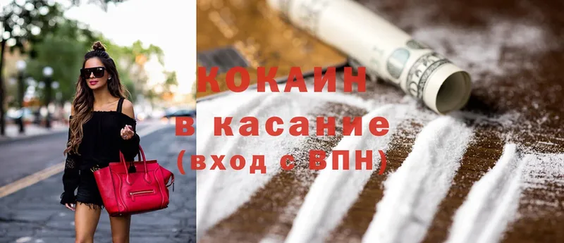 kraken ССЫЛКА  Мурино  Cocaine 98%  где купить  